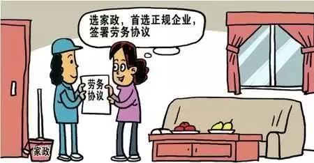 警惕“飞来横福”，守护春节消费——解读中消协2020年春节七大消费提示之“劳务服务”